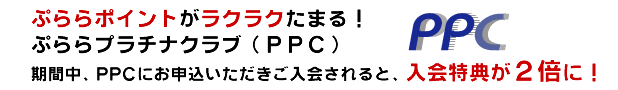 �Ղ��|�C���g�����N���N���܂�I�Ղ��v���`�i�N���u�i�o�o�b�j